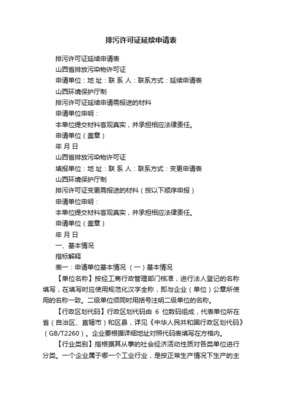 鋼壓延加工企業(yè)排污許可證申請表填寫指南與注意事項(xiàng)